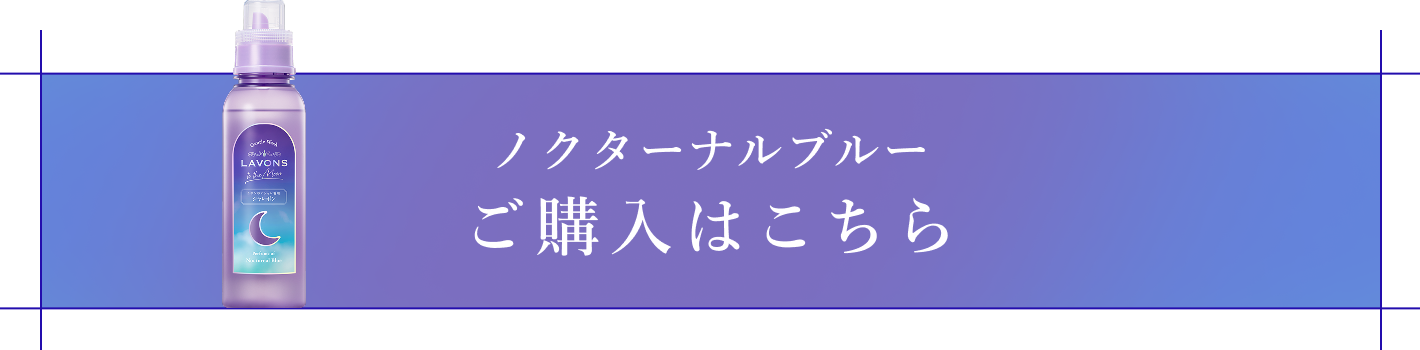 ご購入はこちら