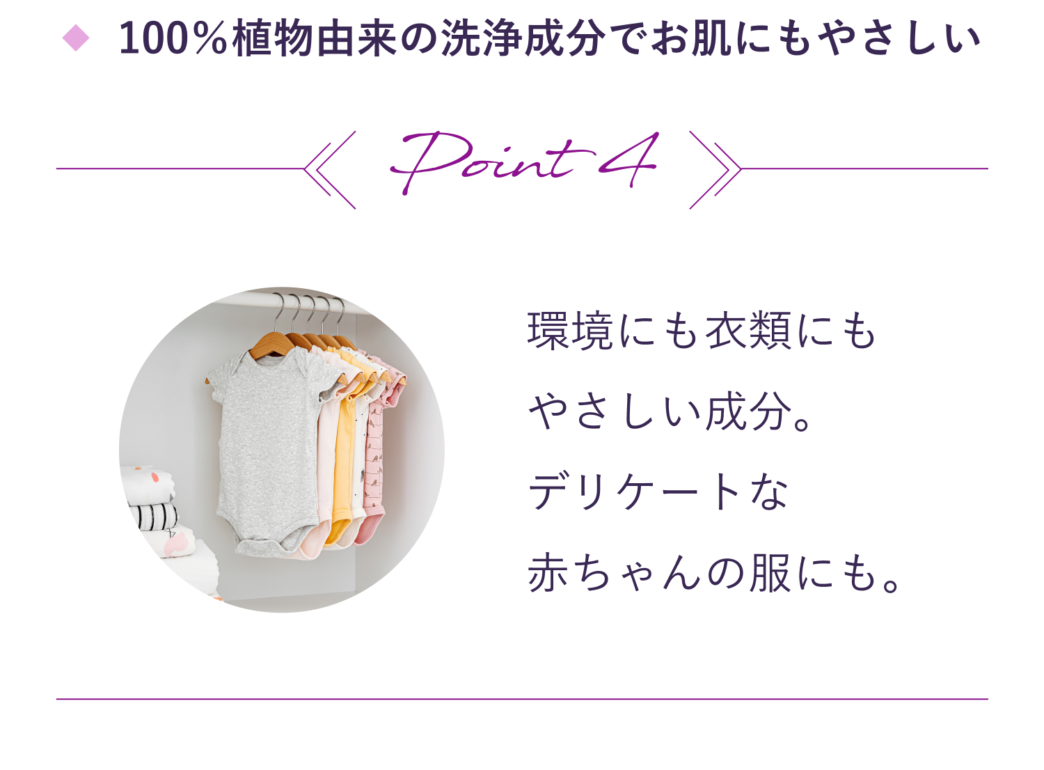 100％植物由来の洗浄成分でお肌にもやさしい